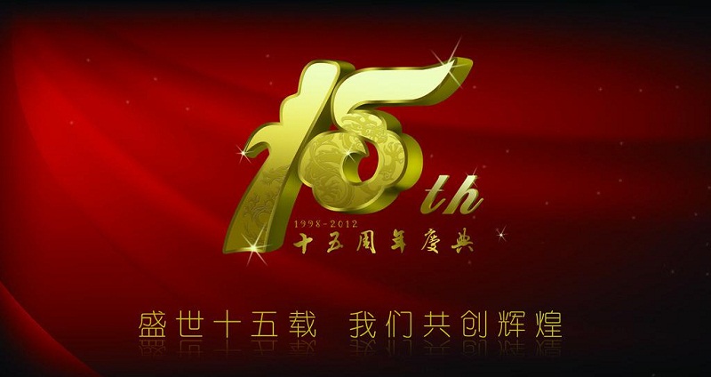 慶典活動(dòng)