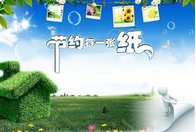 公益廣告