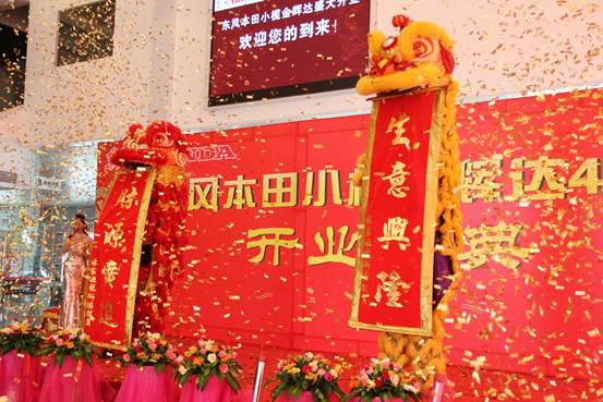 開業(yè)慶典10