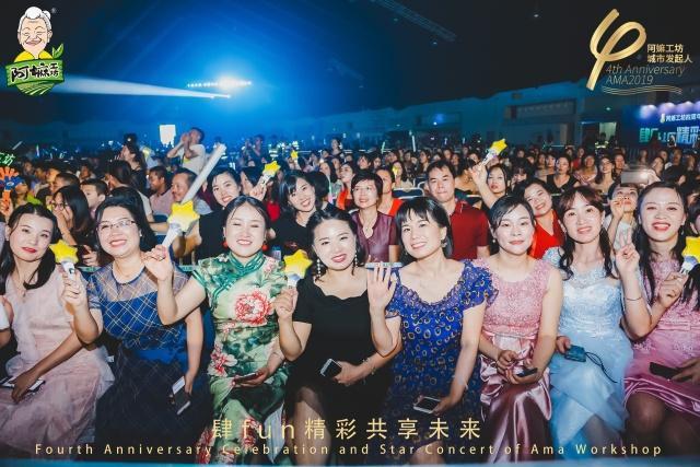 阿嫲工坊四周年慶典暨群星演唱會(huì)活動(dòng)現(xiàn)場